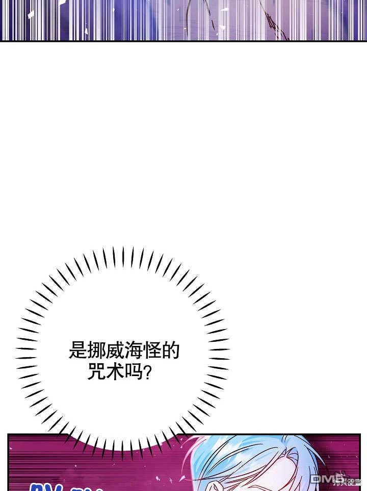 海軍上將的妖妻 - 第36話(1/3) - 1