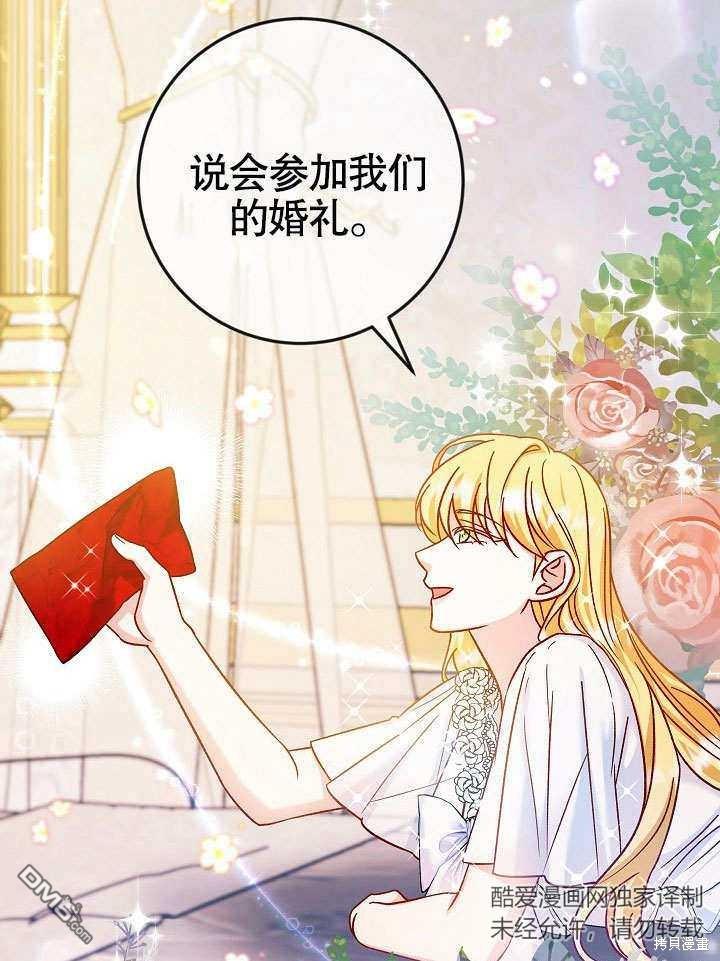 海軍上將的妖妻 - 第42話(1/3) - 5