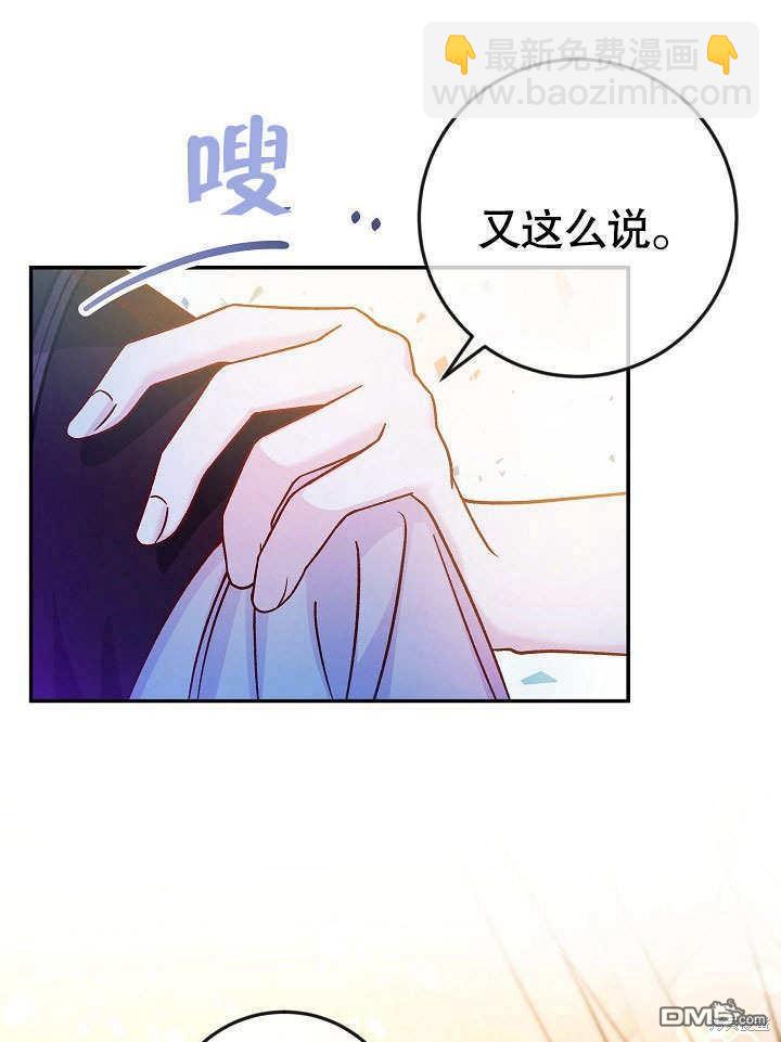海軍上將的妖妻 - 第42話(1/3) - 6