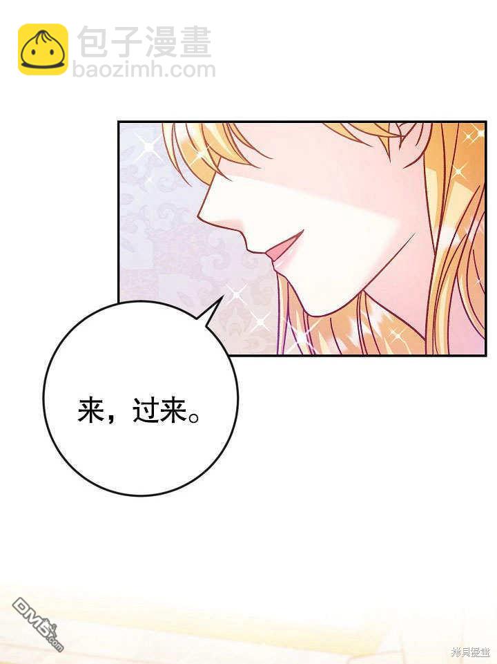 海軍上將的妖妻 - 第42話(1/3) - 2