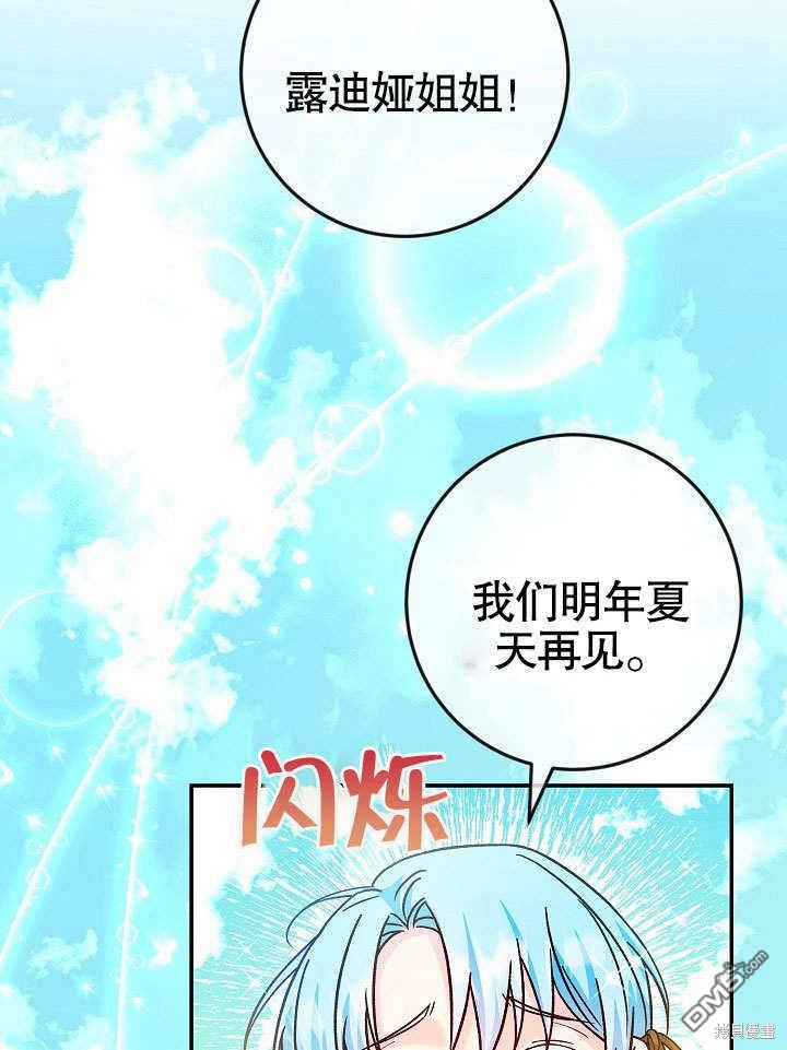 海軍上將的妖妻 - 第42話(1/3) - 2