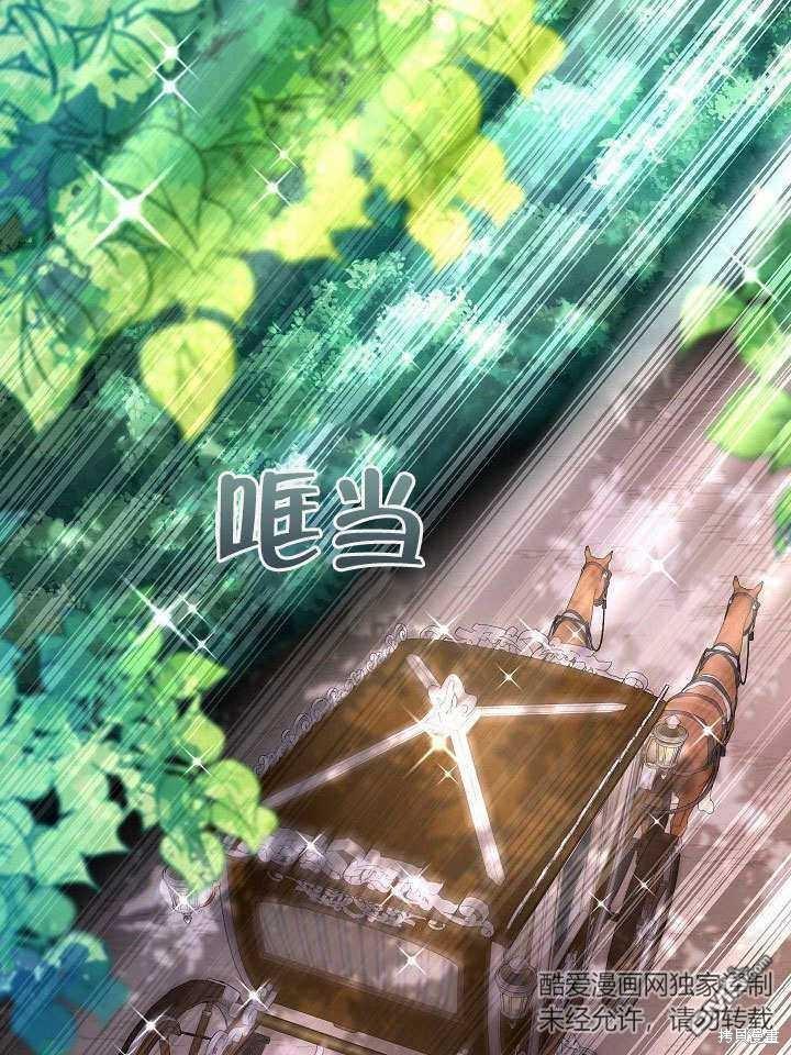 海軍上將的妖妻 - 第42話(1/3) - 7