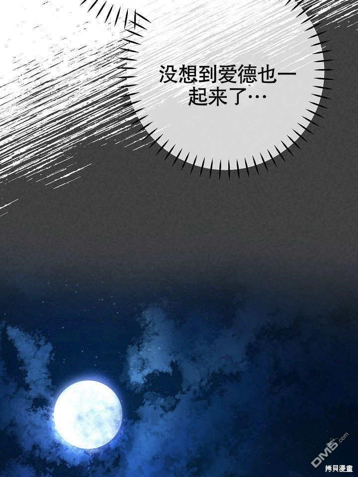 海軍上將的妖妻 - 第42話(1/3) - 1