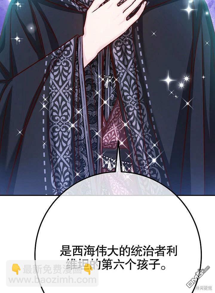 海軍上將的妖妻 - 第56話(1/4) - 3