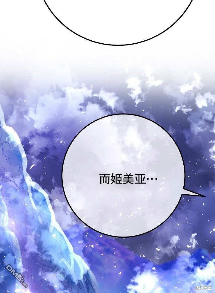 海軍上將的妖妻 - 第56話(1/4) - 4