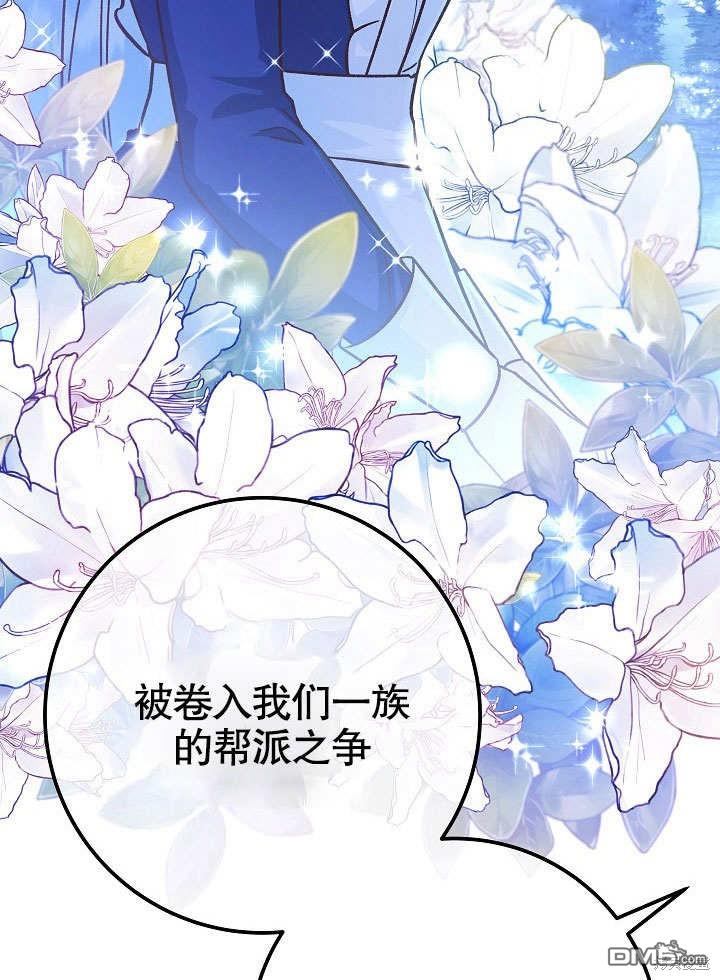 海軍上將的妖妻 - 第56話(1/4) - 6