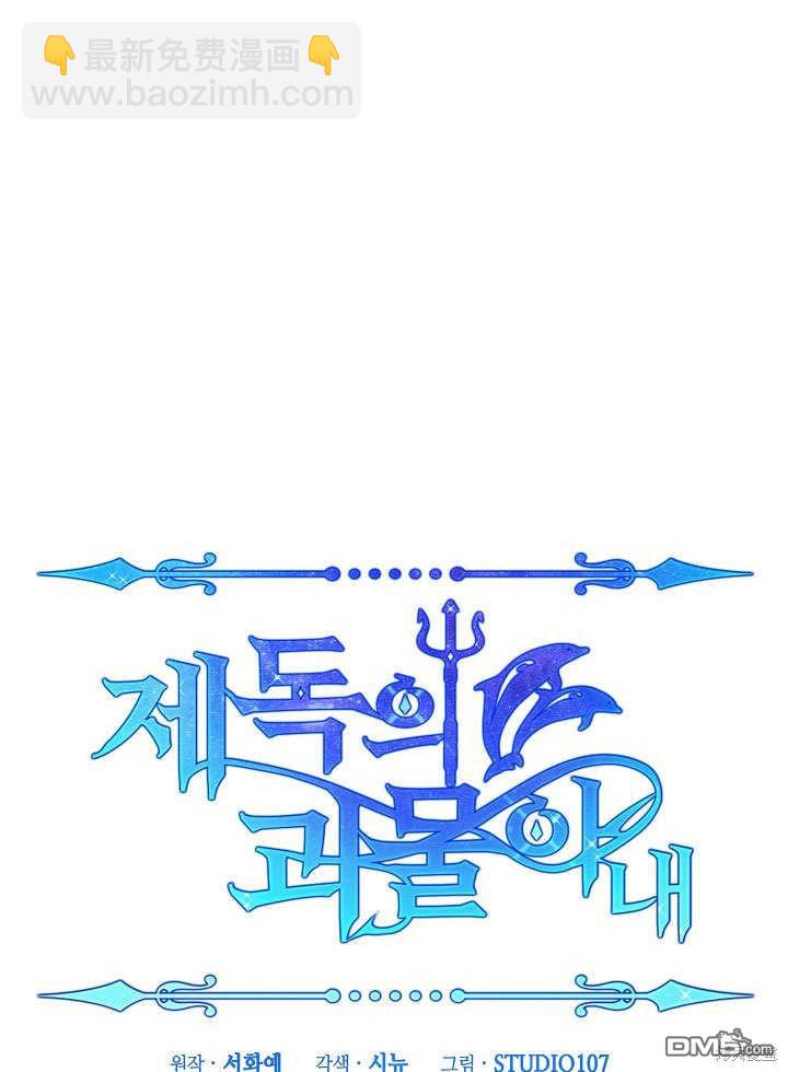 海軍上將的妖妻 - 第56話(1/4) - 1