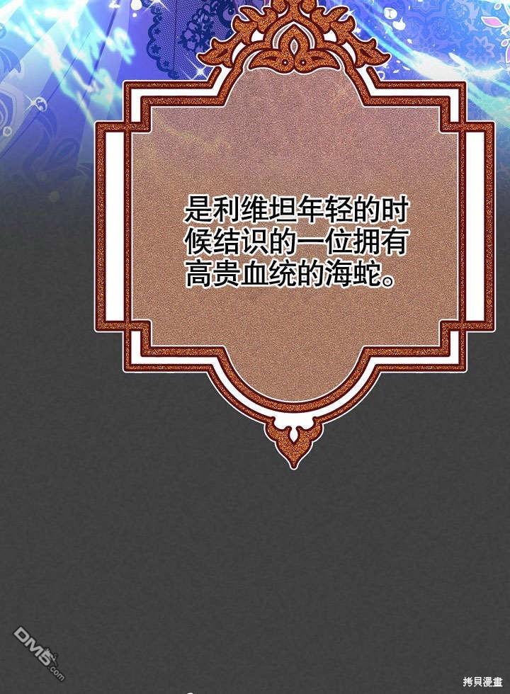 海軍上將的妖妻 - 第56話(1/4) - 1