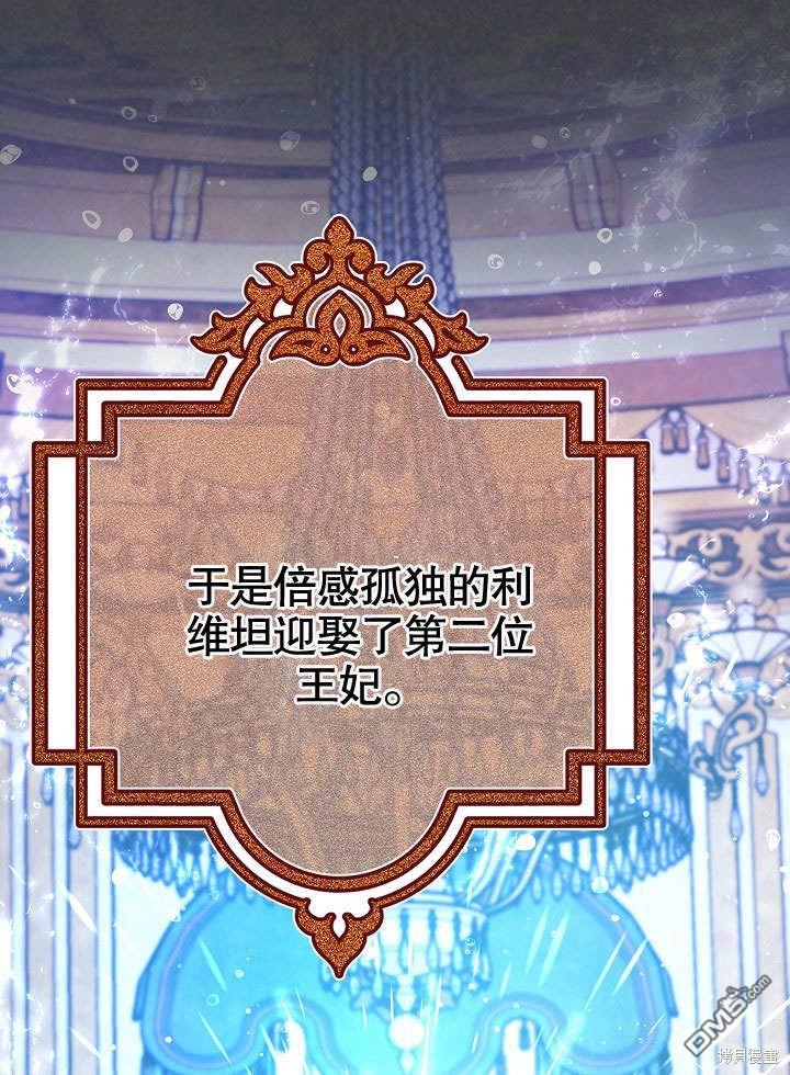 海軍上將的妖妻 - 第56話(1/4) - 5