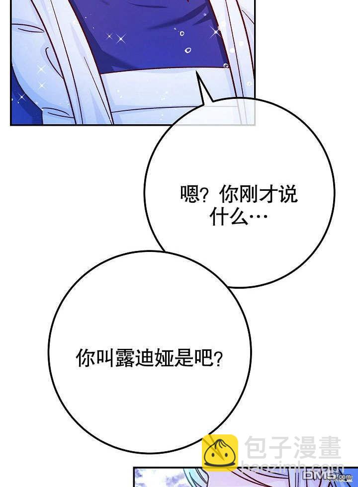 海軍上將的妖妻 - 第56話(1/4) - 3