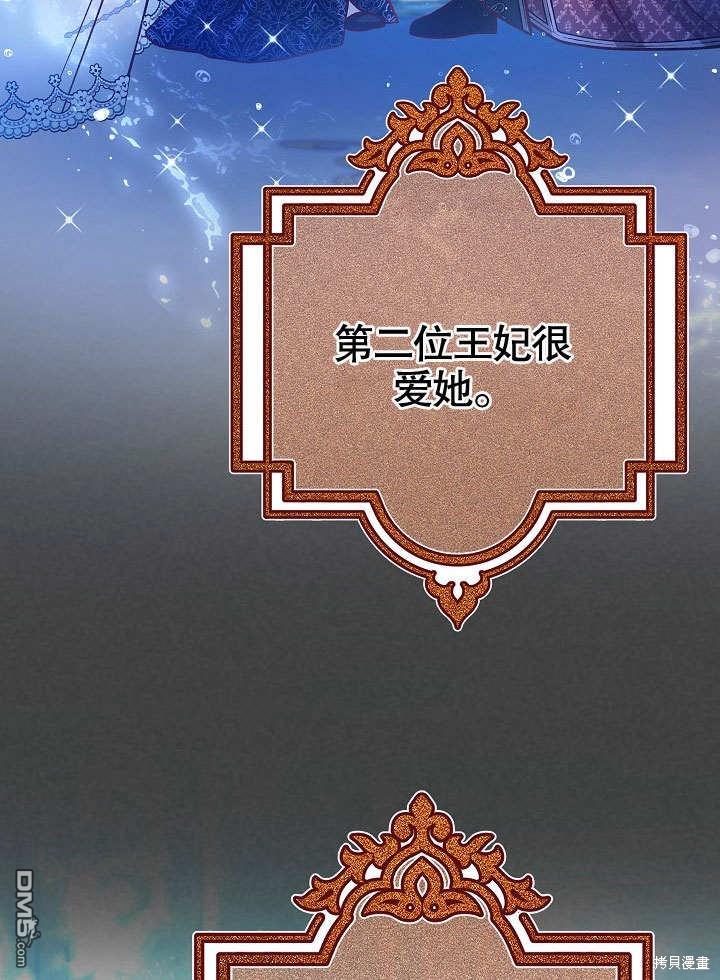 海軍上將的妖妻 - 第56話(1/4) - 7