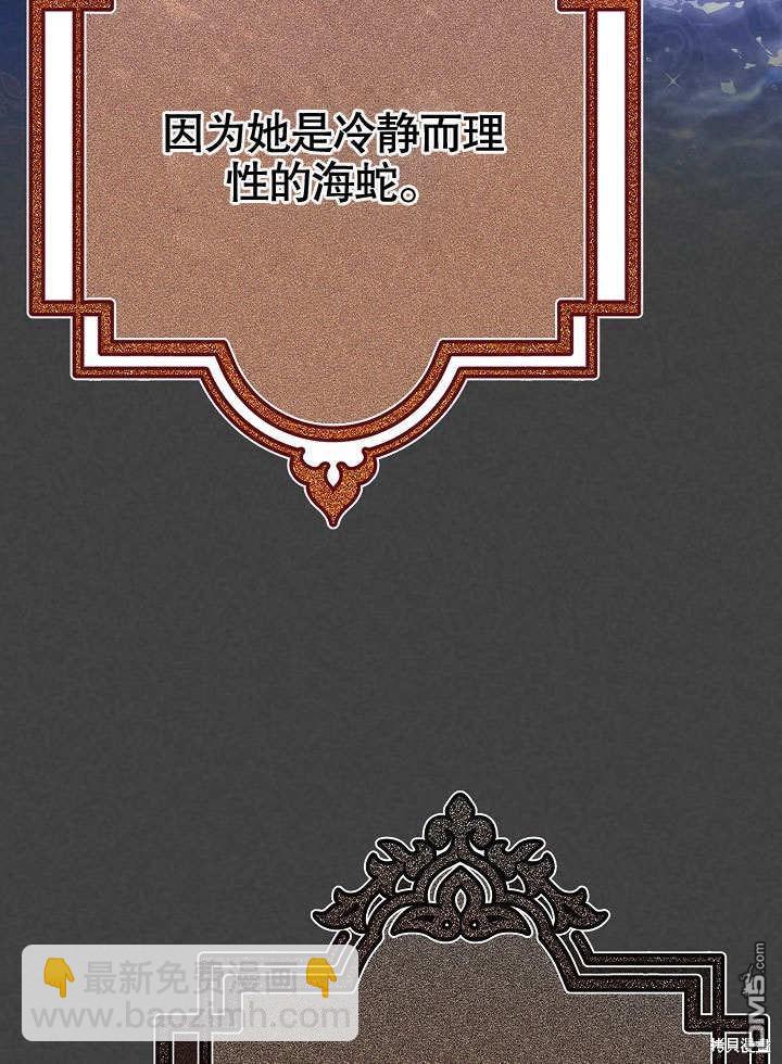 海軍上將的妖妻 - 第56話(1/4) - 2