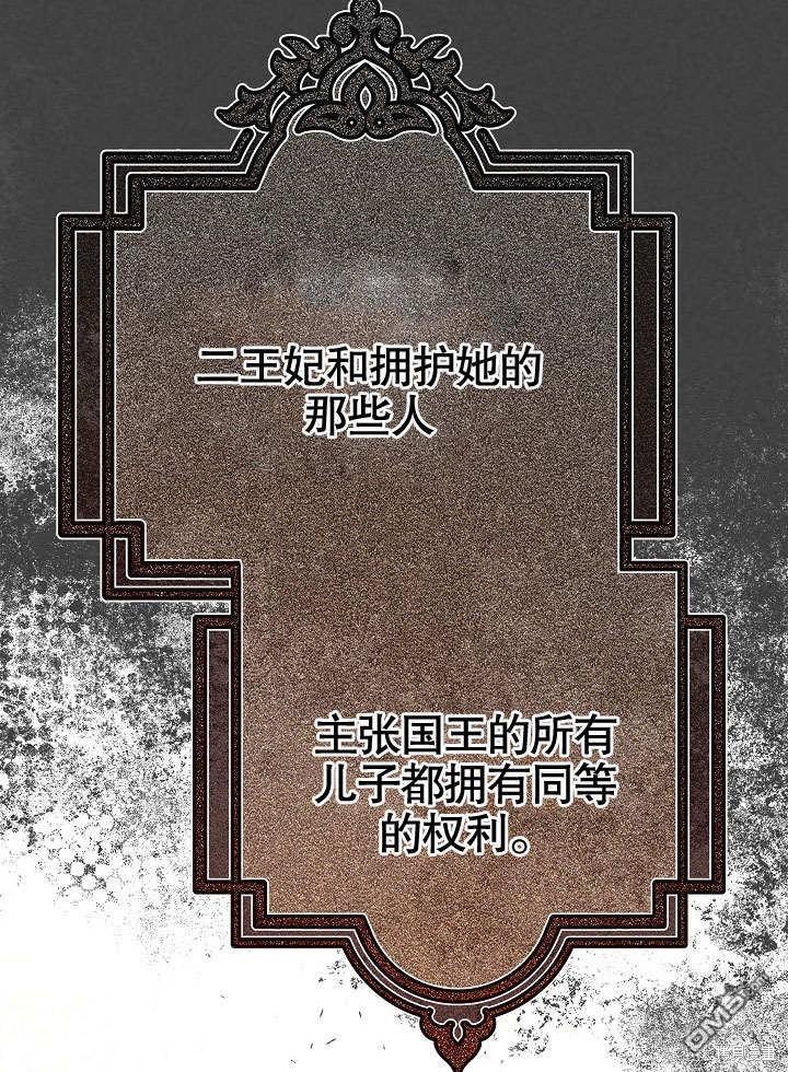 海軍上將的妖妻 - 第56話(1/4) - 4