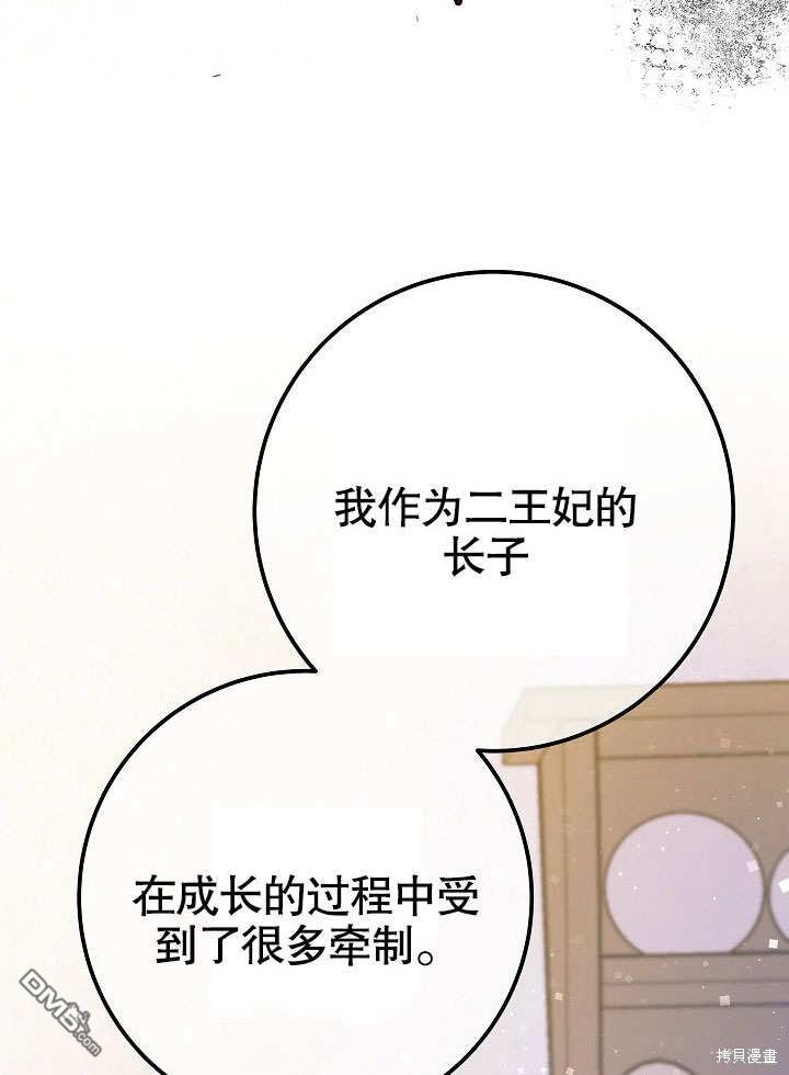 海軍上將的妖妻 - 第56話(1/4) - 5