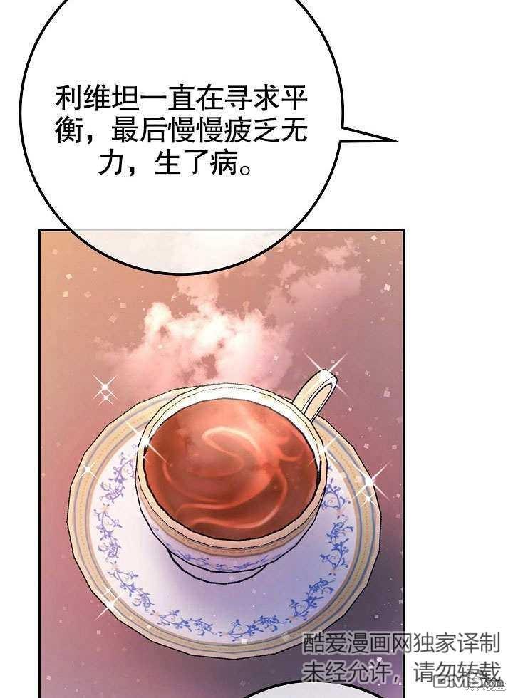 海軍上將的妖妻 - 第56話(1/4) - 2