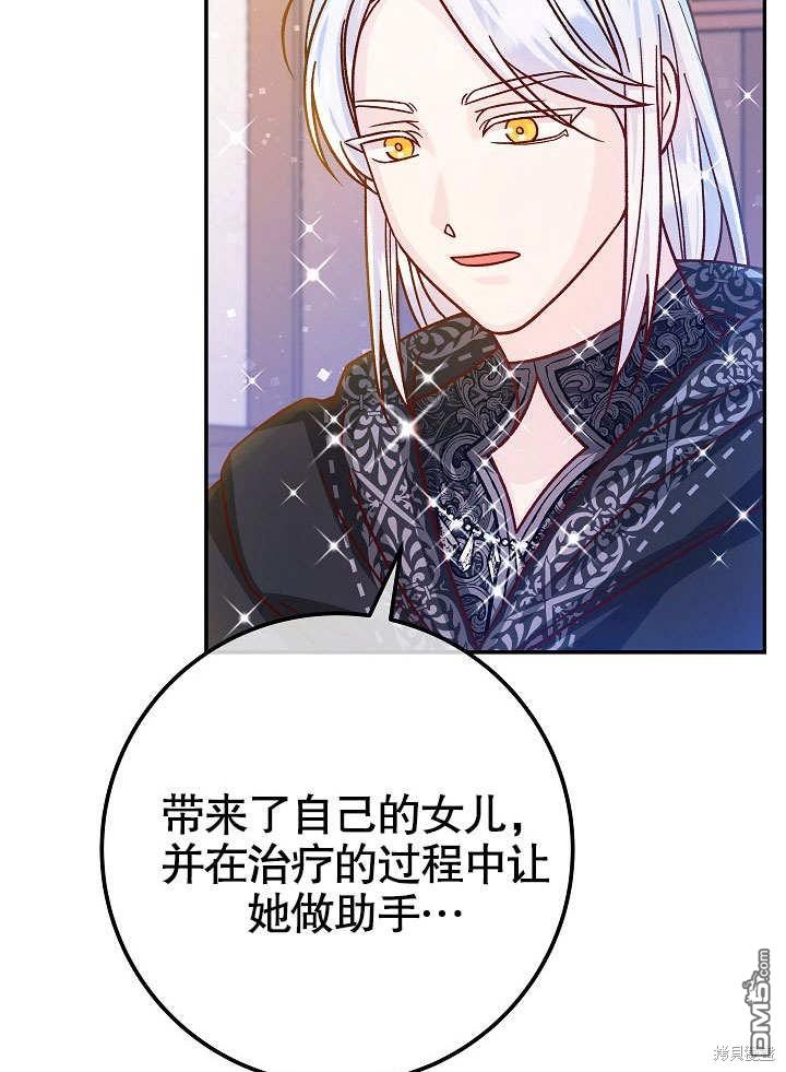 海軍上將的妖妻 - 第56話(1/4) - 4