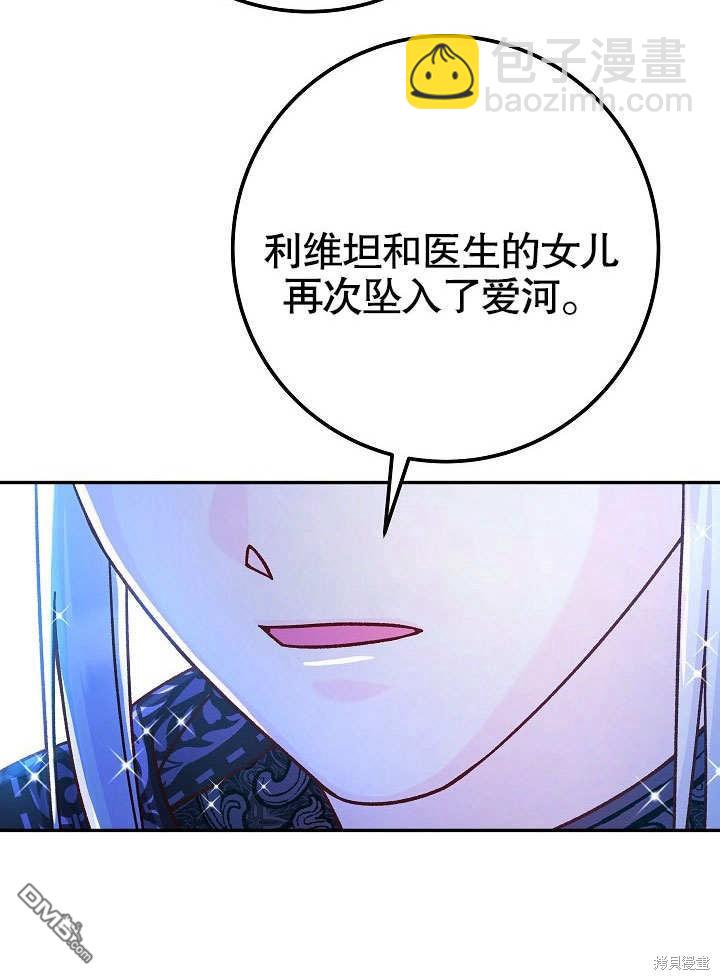 海軍上將的妖妻 - 第56話(1/4) - 5