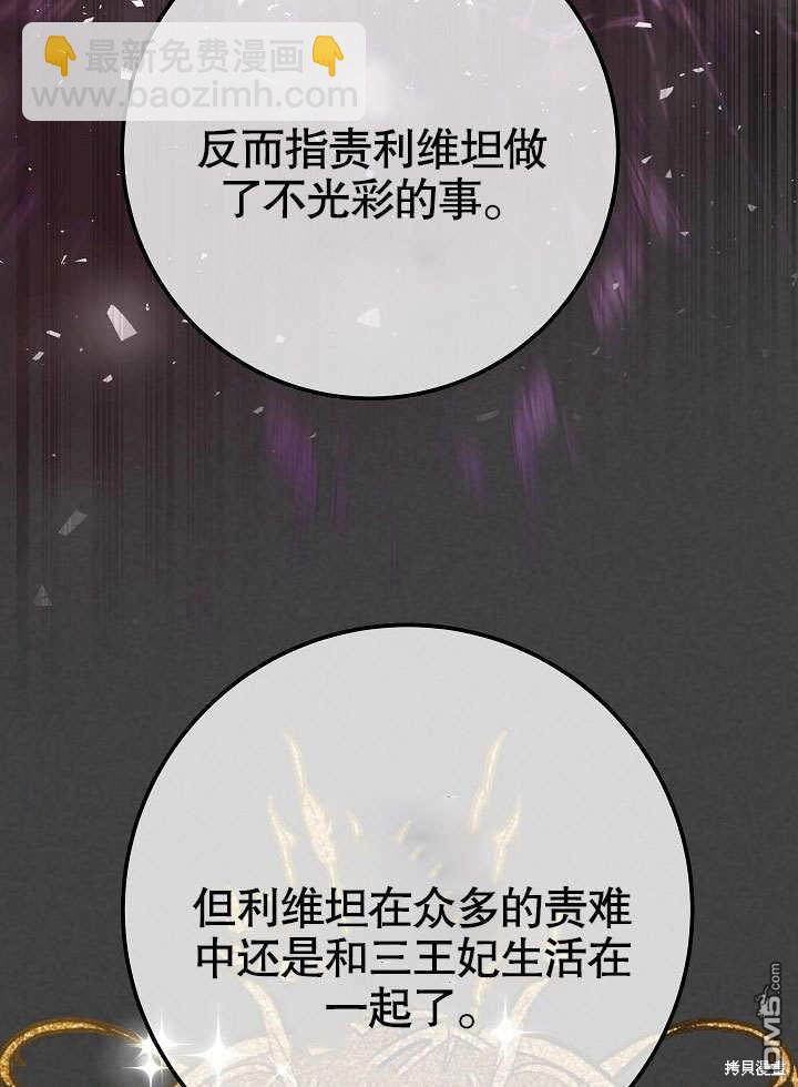 海軍上將的妖妻 - 第56話(1/4) - 1
