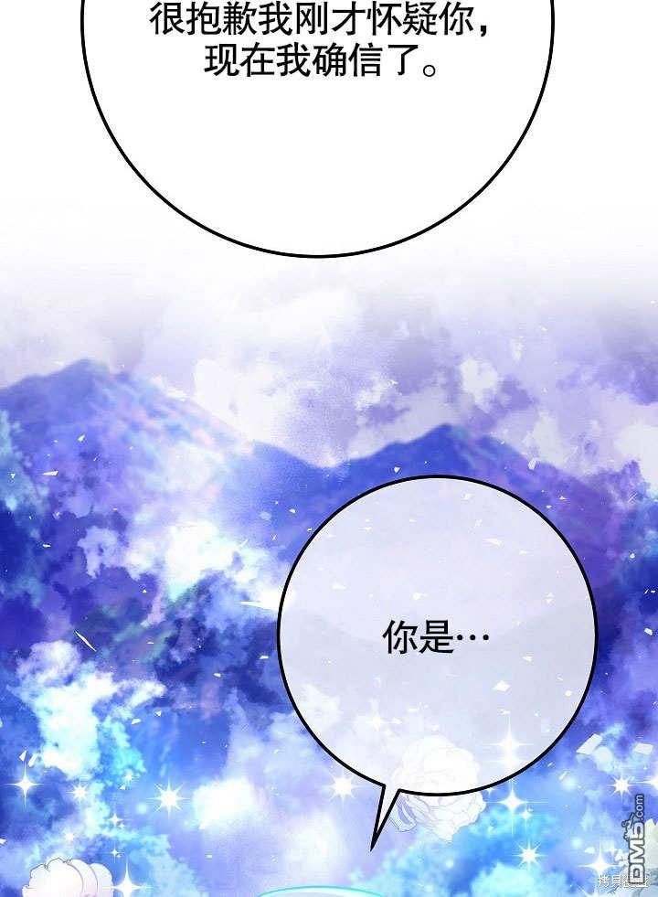 海軍上將的妖妻 - 第56話(1/4) - 5
