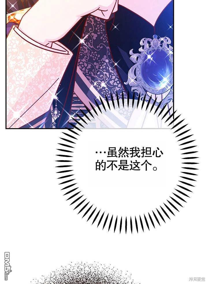 海軍上將的妖妻 - 第62話(1/3) - 1