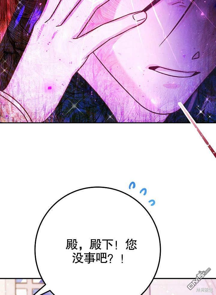 海軍上將的妖妻 - 第62話(1/3) - 6