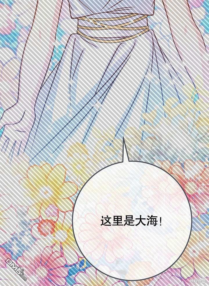 海軍上將的妖妻 - 第62話(1/3) - 4