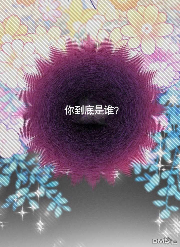 海軍上將的妖妻 - 第62話(1/3) - 7