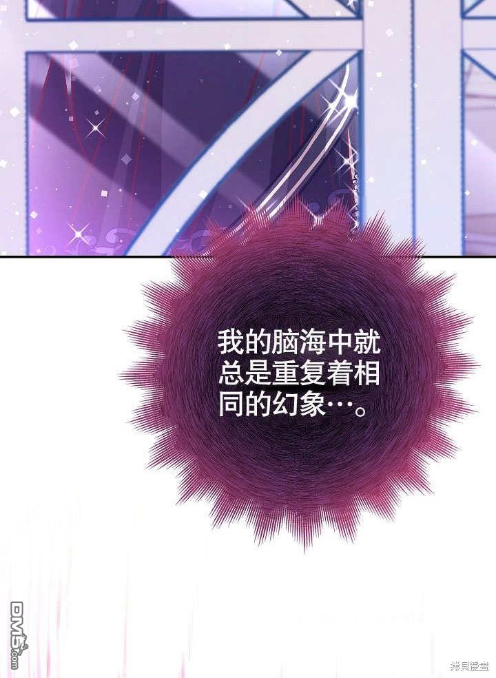 海軍上將的妖妻 - 第62話(1/3) - 2