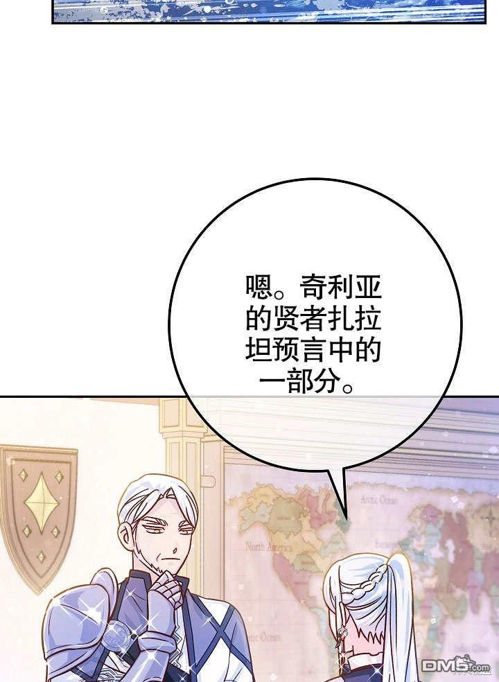 海軍上將的妖妻 - 第62話(1/3) - 2