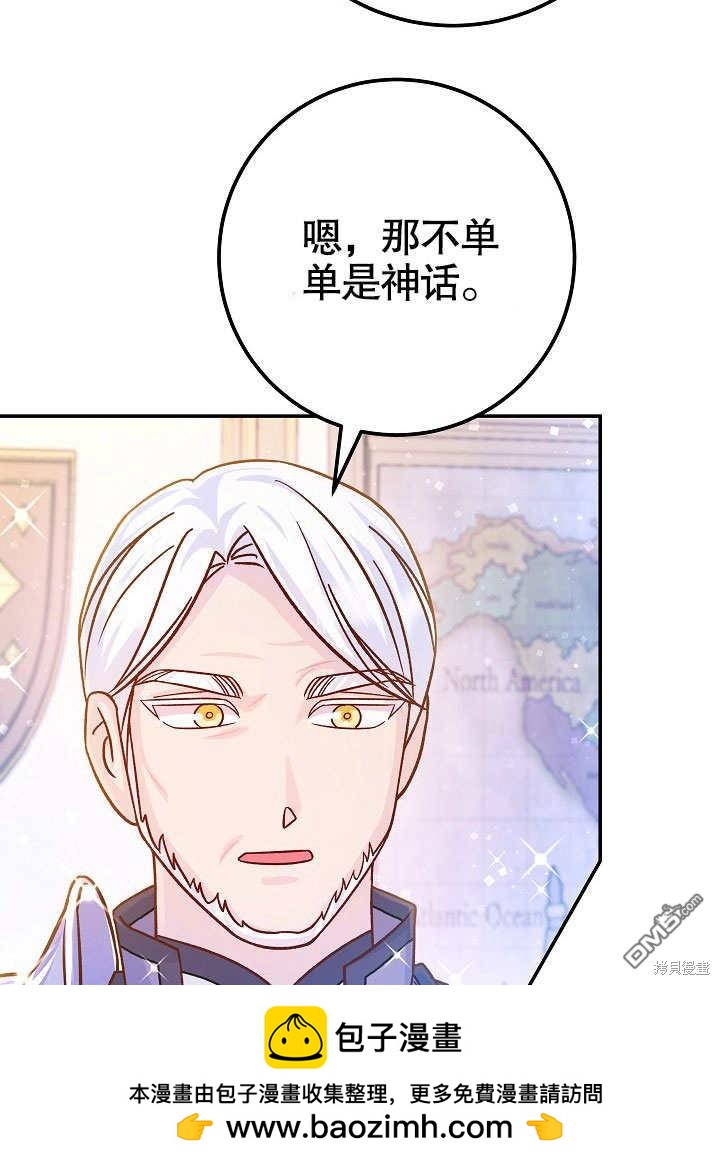 海軍上將的妖妻 - 第62話(1/3) - 2