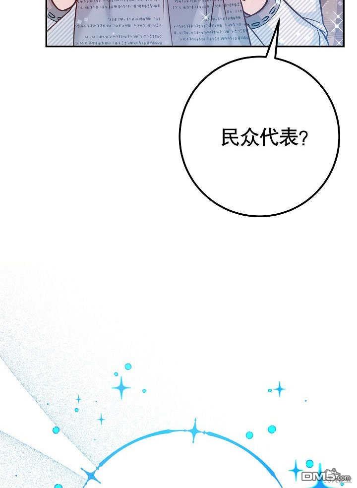 海軍上將的妖妻 - 第62話(1/3) - 8