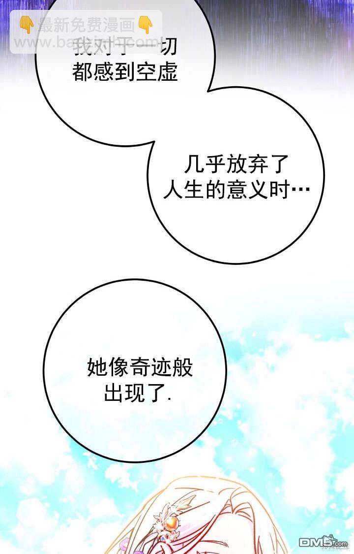 海軍上將的妖妻 - 第70話(1/3) - 2