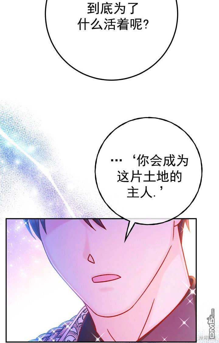 海軍上將的妖妻 - 第70話(1/3) - 3