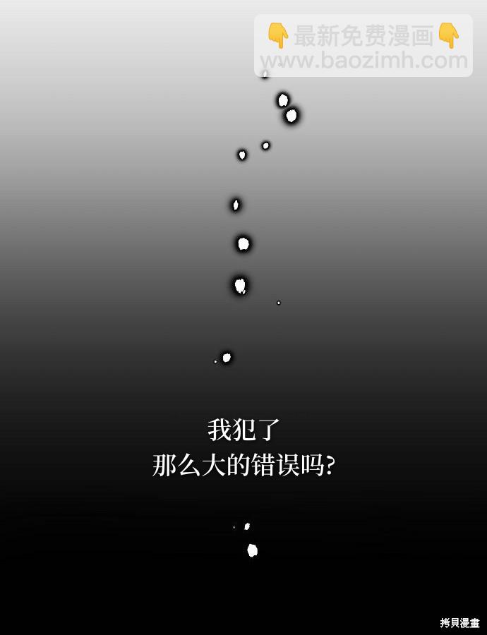 海浪的泡沫 - 第12話(1/2) - 6