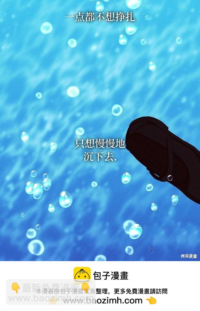 海浪的泡沫 - 第12話(2/2) - 1