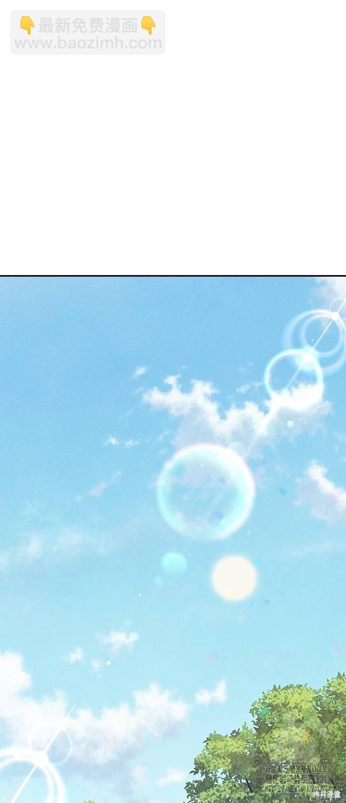 海浪的泡沫 - 第18話(2/2) - 1