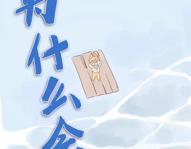 第1话 我的狗子消失了(1/2)-第2话