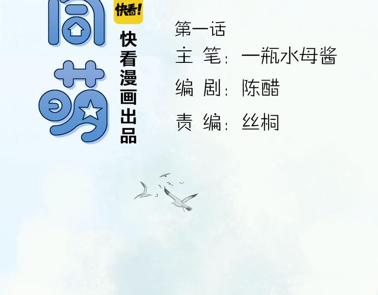 第1话 我的狗子消失了(1/2)-第2话