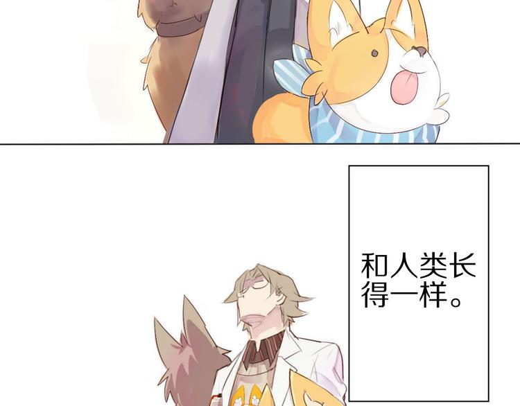 第1话 我的狗子消失了(1/2)-第2话