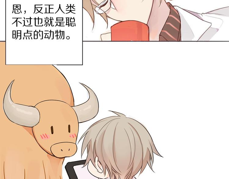 第1话 我的狗子消失了(1/2)-第2话