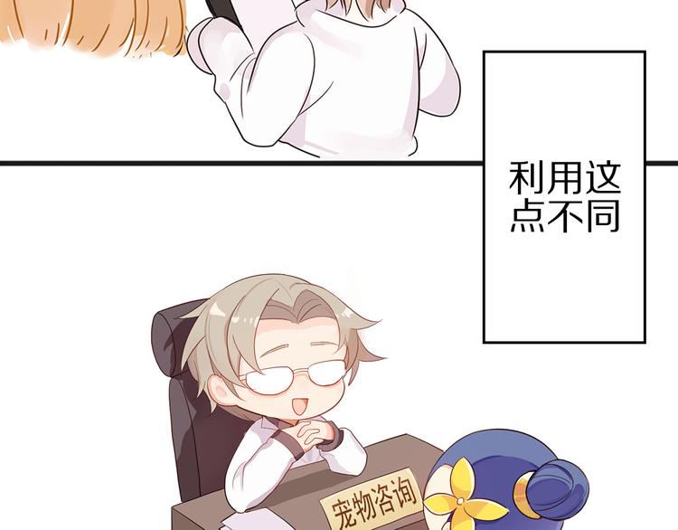 第1话 我的狗子消失了(1/2)-第2话