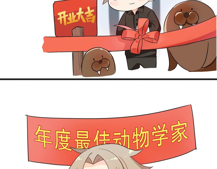 第1话 我的狗子消失了(1/2)-第2话