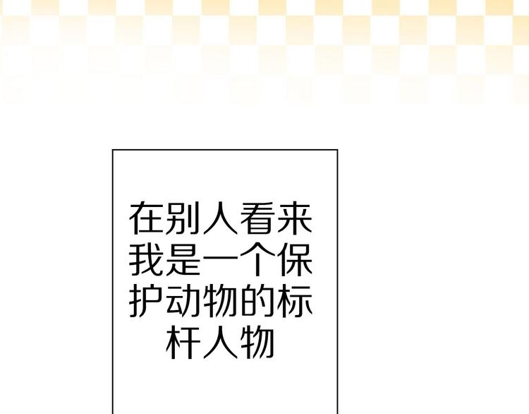 第1话 我的狗子消失了(1/2)-第2话