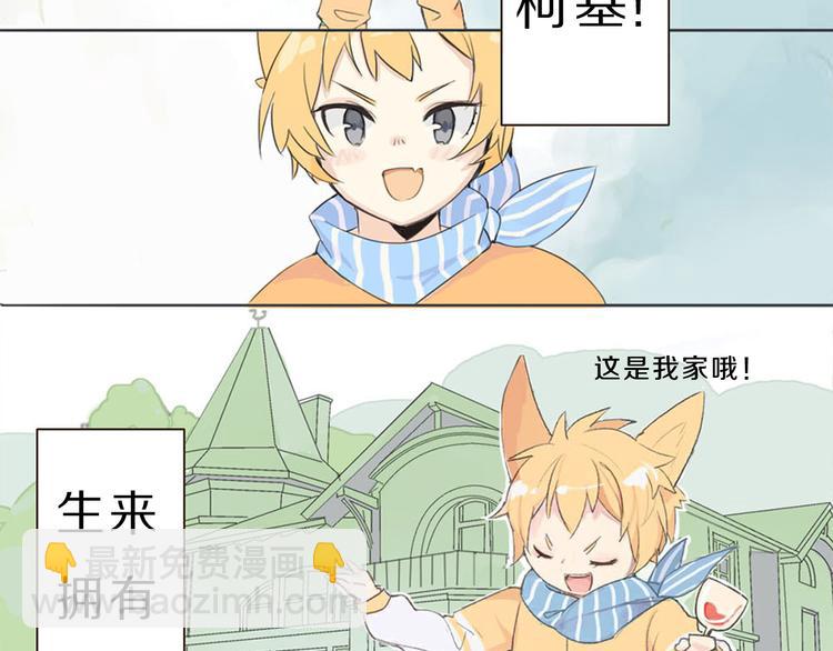 第1话 我的狗子消失了(1/2)-第2话