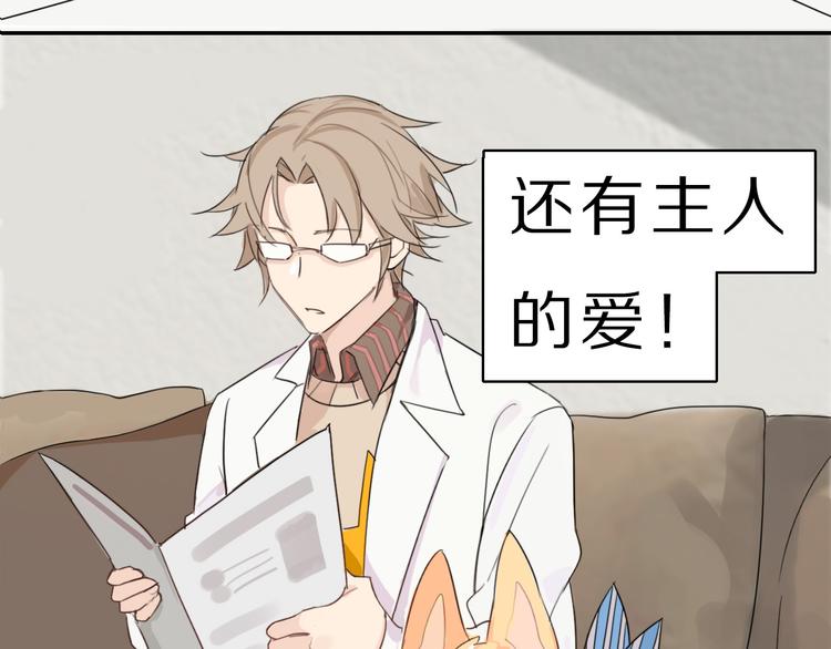 第1话 我的狗子消失了(1/2)-第2话