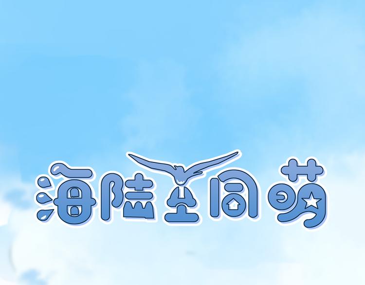 第13话 柯基秘密绝招！(1/2)-第14话
