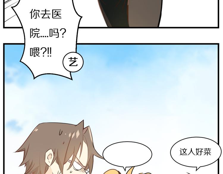 第13话 柯基秘密绝招！(1/2)-第14话