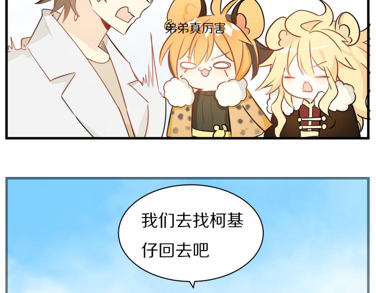 第13话 柯基秘密绝招！(1/2)-第14话