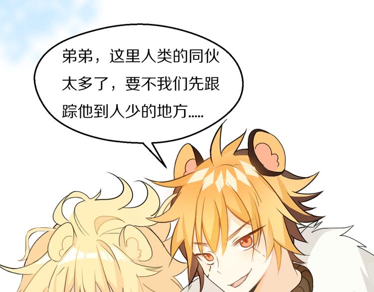 第13话 柯基秘密绝招！(1/2)-第14话