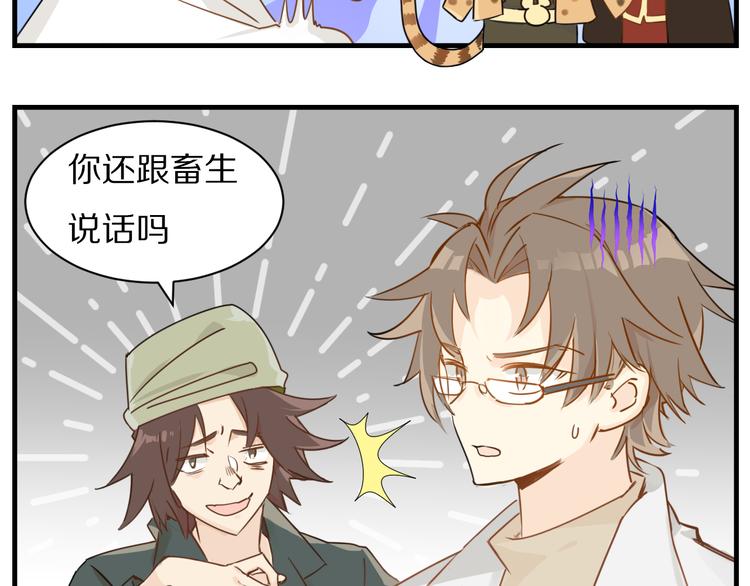 第13话 柯基秘密绝招！(1/2)-第14话